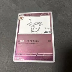 エーフィ：YU NAGABA × ポケモンカードゲーム PROMO SV-Pプ… PSA10】 エーフィ(YU NAGABA) (プロモ) {066/SV-P} [-] - magi