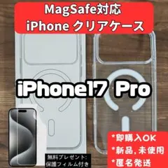 MagSafe対応 iPhone17 pro クリアケース カバーA