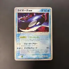 カイオーガex ☆ 拡張パック とかれた封印 039/083 10o - メルカリ