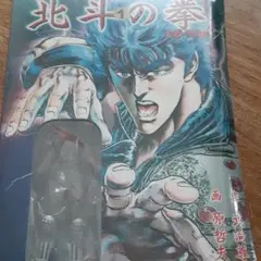 北斗の拳①　ラオウフィギュアと雑誌のセット