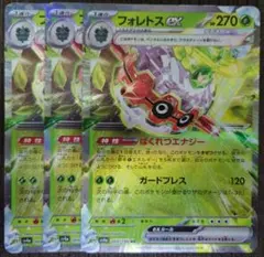 ポケモンカード フォレトスex sv4a 3枚 ➀