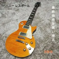 2026年最新】レスポール レモンドロップの人気アイテム - メルカリ
