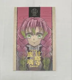 鬼滅の刃　柱展　ランダムコレクションフォト　甘露寺蜜璃