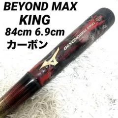 ビヨンドマックス バット