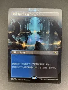 2025年最新】地底街の下水道の人気アイテム - メルカリ