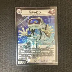 デュエルマスターズ　vチャロン