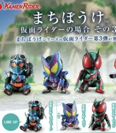 まちぼうけ 仮面ライダー カプセルトイ