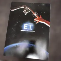 E.T. パンフレット