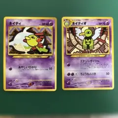 ネイティオ ◇ 拡張パック第2弾 遺跡をこえて… - メルカリ