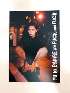 『YU-Ki EMPiRE wo FUCK and FUCK』