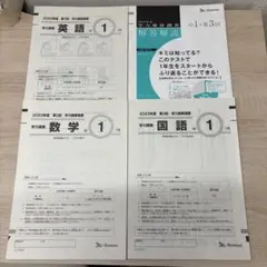 2026年最新】ベネッセ 学力推移 中1の人気アイテム - メルカリ