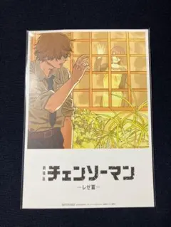 劇場版 チェンソーマン 入場者特典 第8弾 来場者特典