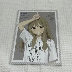 先輩はおとこのこ 1巻 特典 アニメイト限定4Pリーフレット