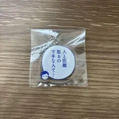 のあ先輩はともだち。 くじ 推しチャレ 購入特典 大塚理人