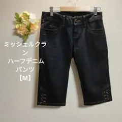 ミッシェルクラン ハーフデニムパンツ【M】ショートパンツ カジュアルのサムネイル