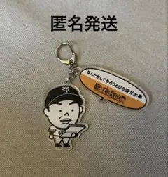 【巨人】月刊巨人軍新人監督日記　キーホルダー