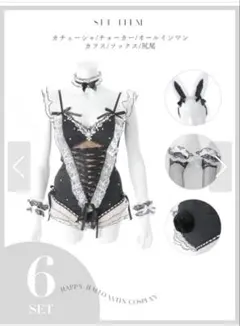 sugar バニーガール コスプレ衣装 セット ブラックハロウィン