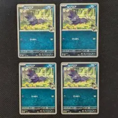 Nのゾロア 111/193 4枚セット メガドリームex