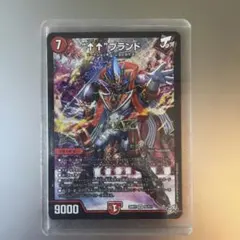デュエルマスターズ ↑↑ブランド SR 状態良
