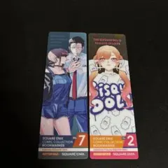 2025年最新】着せ替え人形は恋をする しおりの人気アイテム - メルカリ