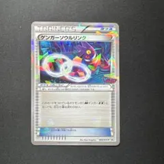ポケモンカード　ゲンガーソウルリンク　プロモ 4枚セット ポケモンカード ゲンガーソウルリンク プロモ 4枚セット - メルカリ