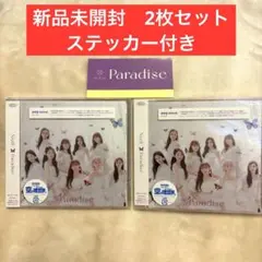 NiziU Paradise 新品未開封 通常盤 初回仕様 2枚セット - メルカリ