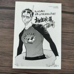 値下げ！非売品！極主夫道 イラストカード