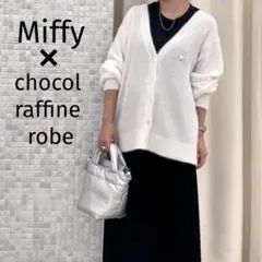 美品✨Miffy ミッフィーワンポイントシャギーニットカーディガン　ホワイト