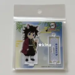 2025年最新】冨岡義勇 ナンジャタウンの人気アイテム - メルカリ