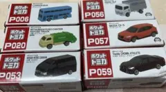 ポケットトミカ まとめ売り