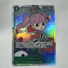 ペローナ SR OP12-034