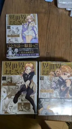 異世界おじさん。12巻13巻アクリルスタンド付き！初版。リーフレット付き 初版！アクリルスタンド！描き下ろし4Pリーフレット付き！異世界