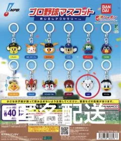 プロ野球マスコット めじるしアクセサリー レオのサムネイル