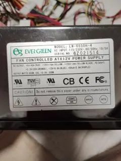 ジャンク】EVERGREEN 550W ATX電源 LW-6550H-4