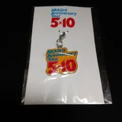 ARASHI Anniversary Tour 5×10 キーホルダー
