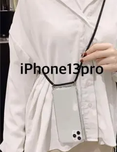 【耐衝撃】iPhone13pro ショルダースマホケース　クリア　ブラック