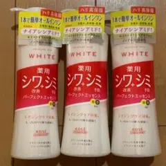 3本セット新品モイスチュアマイルドホワイトリンクルケアパーフェクトエッセンスのサムネイル