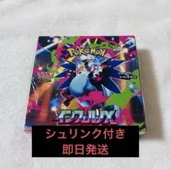 【シュリンク付き】ポケモンカードゲーム インフェルノX 1BOX新品未開封