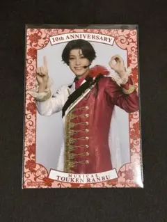 豊前江　ミュージカル刀剣乱舞 刀ミュ シブツタ 衣装展 入場特典 ブロマイド