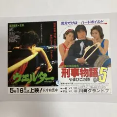 2025年最新】古い映画チラシの人気アイテム - メルカリ