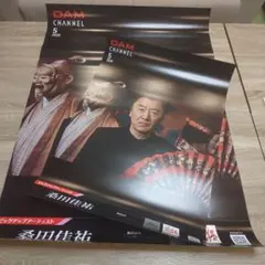 2026年最新】桑田 ポスターの人気アイテム - メルカリ