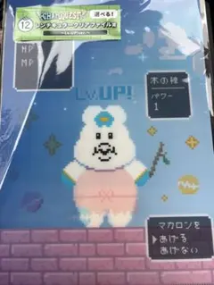 んぽちゃむ エンタメくじ レンチキュラークリアファイル
