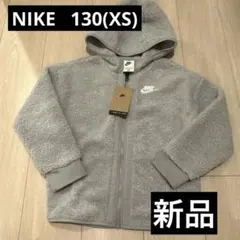 最終値下げ　NIKE ボアパーカー　130 XS 新品