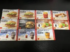 マクドナルド 無料券