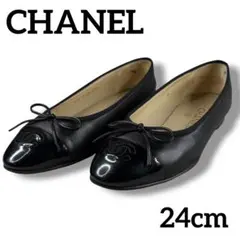 美品 CHANEL バレリーナ パンプス バレエ バレエ ココマーク 24 黒のサムネイル