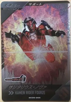 サジタリウスノヴァ