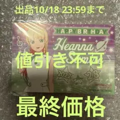 GiGOコラボカフェ ラブライブ バースデーカード 2022 平安名すみれ
