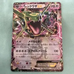 2026年最新】ポケモンカード レックウザEX 145/BW-P プロモの人気