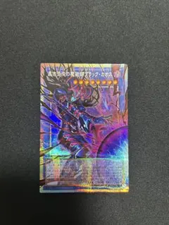 遊戯王 黒き混沌の魔術師 ブラック・カオス プリズマティック アジア版