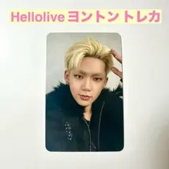 TREASURE Hellolive ハロラ　ヨントン　トレカ　ヒョンソク